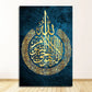 Religious Aesthetics Wall Art Islamic Language Fashion Luxury HD Poster Prints Home Bedroom Living Room Decoration