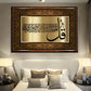 Religious Aesthetics Wall Art Islamic Language Fashion Luxury HD Poster Prints Home Bedroom Living Room Decoration