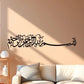 Islamic Mural Metal Wall Art Elegant Hanging Ornaments Arabic Decoration