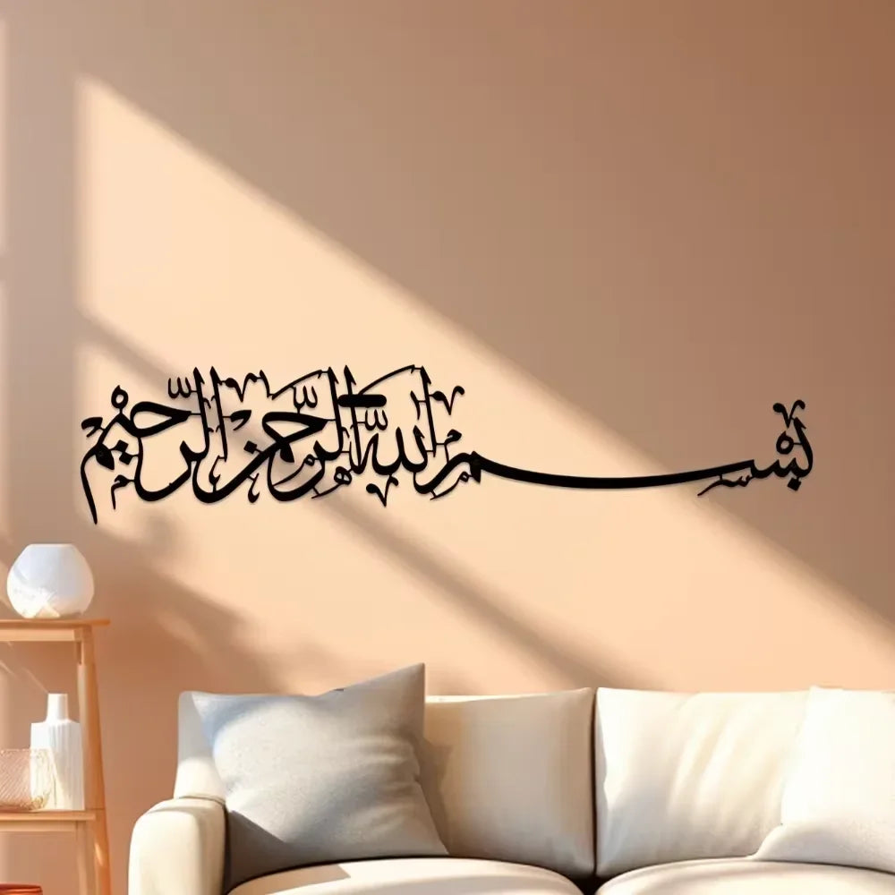 Islamic Mural Metal Wall Art Elegant Hanging Ornaments Arabic Decoration
