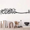 Islamic Mural Metal Wall Art Elegant Hanging Ornaments Arabic Decoration