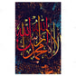 Religious Aesthetics Wall Art Islamic Language Fashion Luxury HD Poster Prints Home Bedroom Living Room Decoration