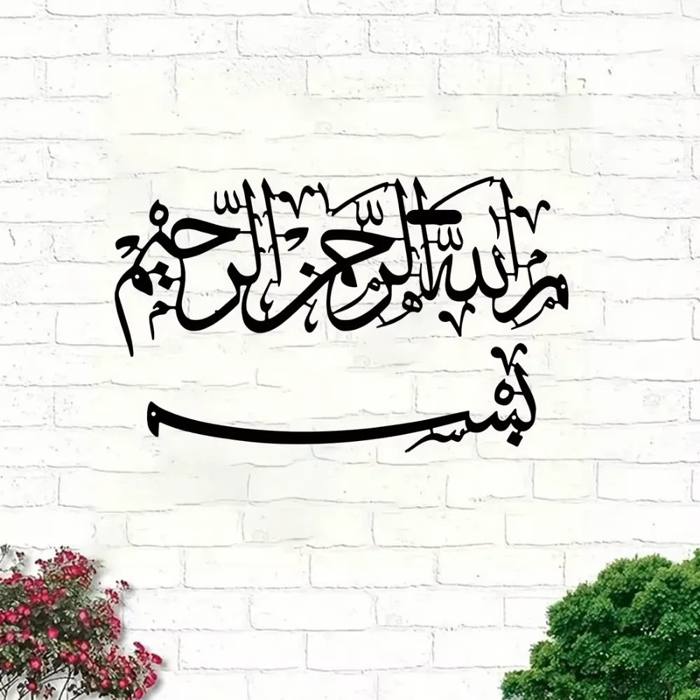 Islamic Mural Metal Wall Art Elegant Hanging Ornaments Arabic Decoration